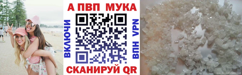 где найти   Всеволожск  A-PVP VHQ 