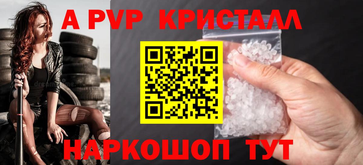 А ПВП  Alfa_PVP мука  Alpha PVP мука  Вход с VPN  Всеволожск 