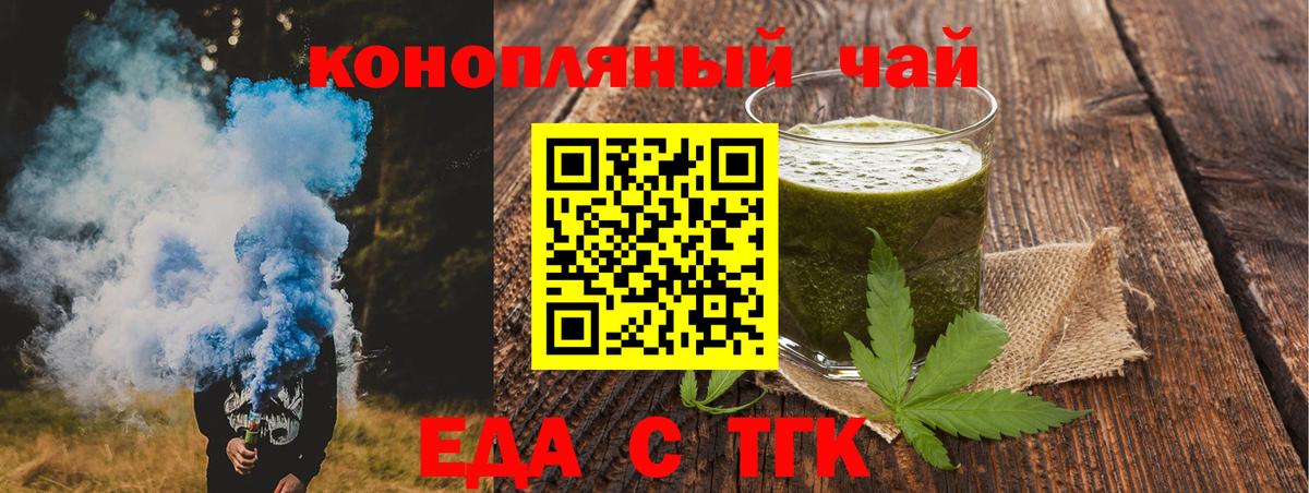 Всеволожск  Еда ТГК марихуана  Вход с VPN 