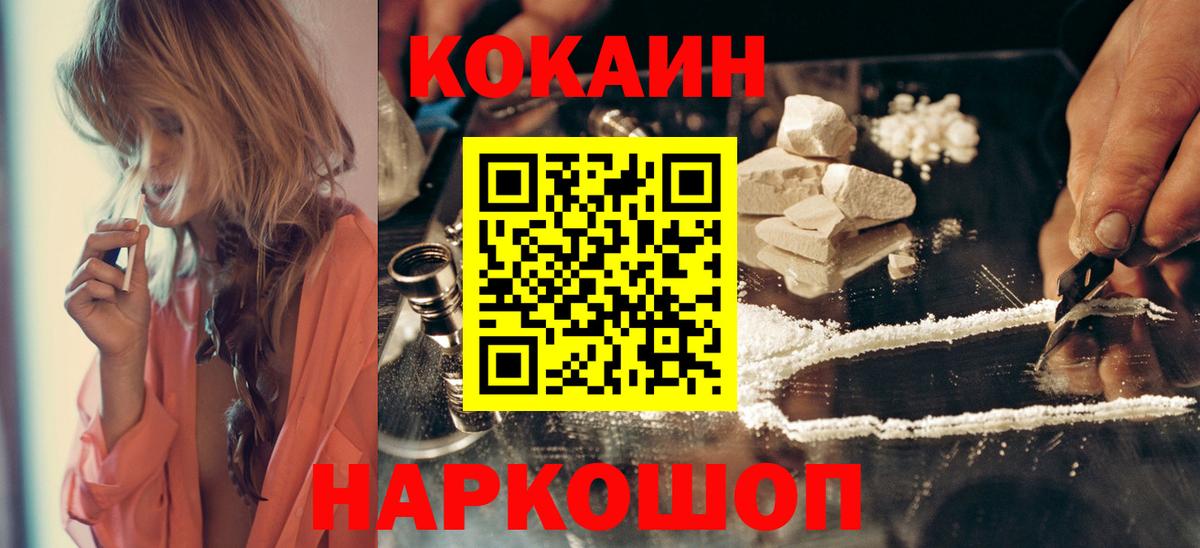 Cocaine FishScale Всеволожск
