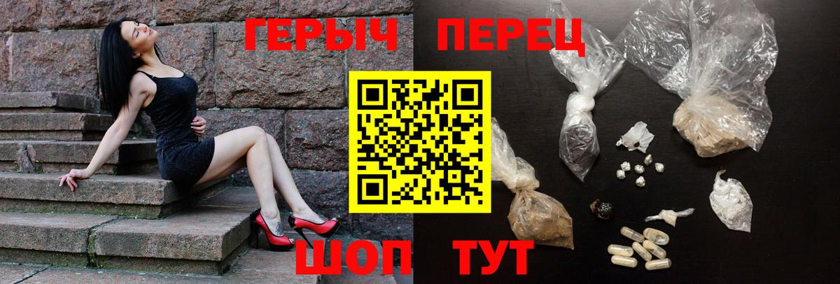ГЕРОИН хмурый Всеволожск