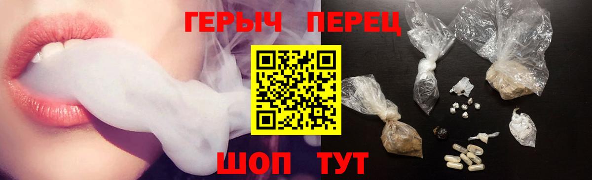 Героин хмурый  Героин  Всеволожск  Вход с VPN 