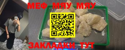 мяу мяу кристалл Кандалакша