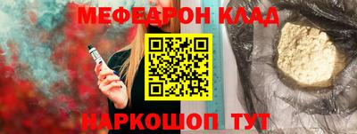 мяу мяу кристалл Кандалакша