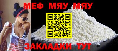 мяу мяу кристалл Кандалакша