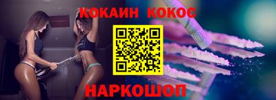 кокаин Камышлов