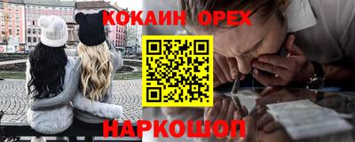 кокаин перу Канаш