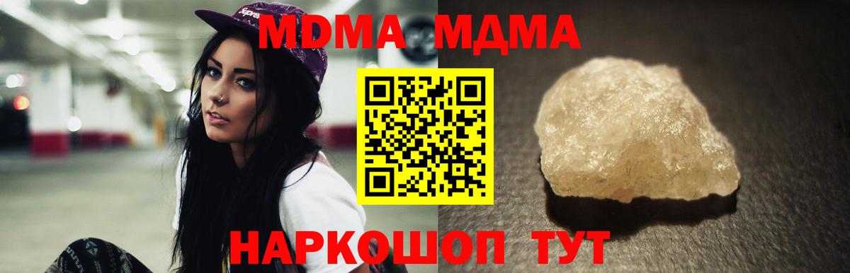 MDMA crystal  Вход с VPN  MDMA  Всеволожск  MDMA crystal 