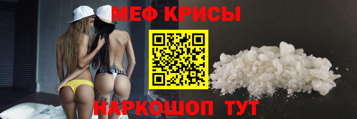 Меф мяу мяу кристаллы Всеволожск