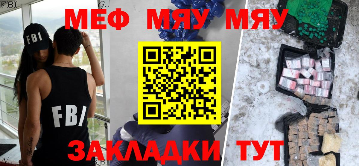 МЕФ  МЯУ-МЯУ  Всеволожск  МЯУ-МЯУ 4 MMC  Вход с VPN 