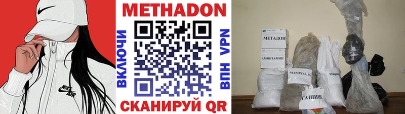 Метадон methadone  магазин    Всеволожск 