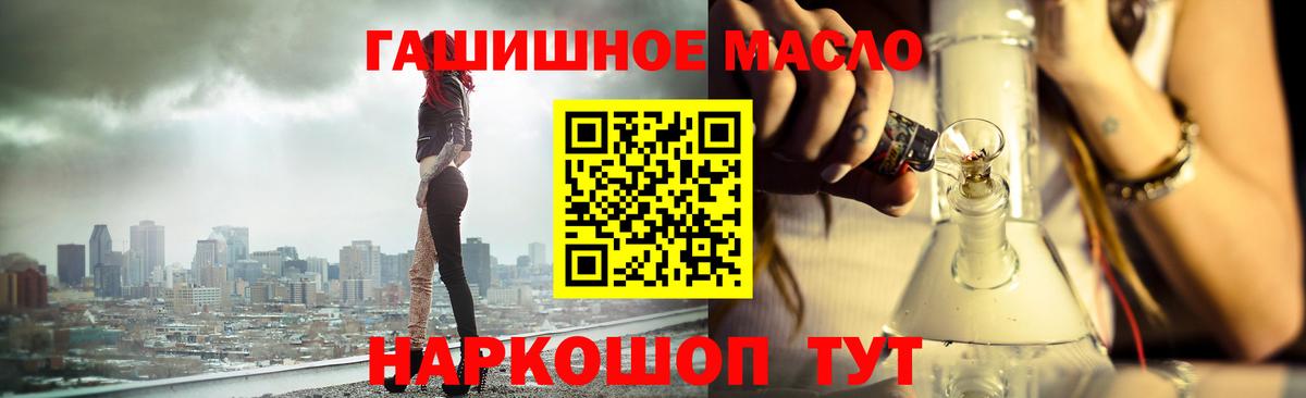 ТГК THC oil  Вход с VPN  Всеволожск  ТГК вейп с тгк 